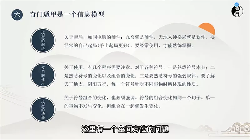 沈鸣文老师奇门遁甲初级+进阶课程音频（初级）+视频课程（进阶）共26集 百度网盘资源