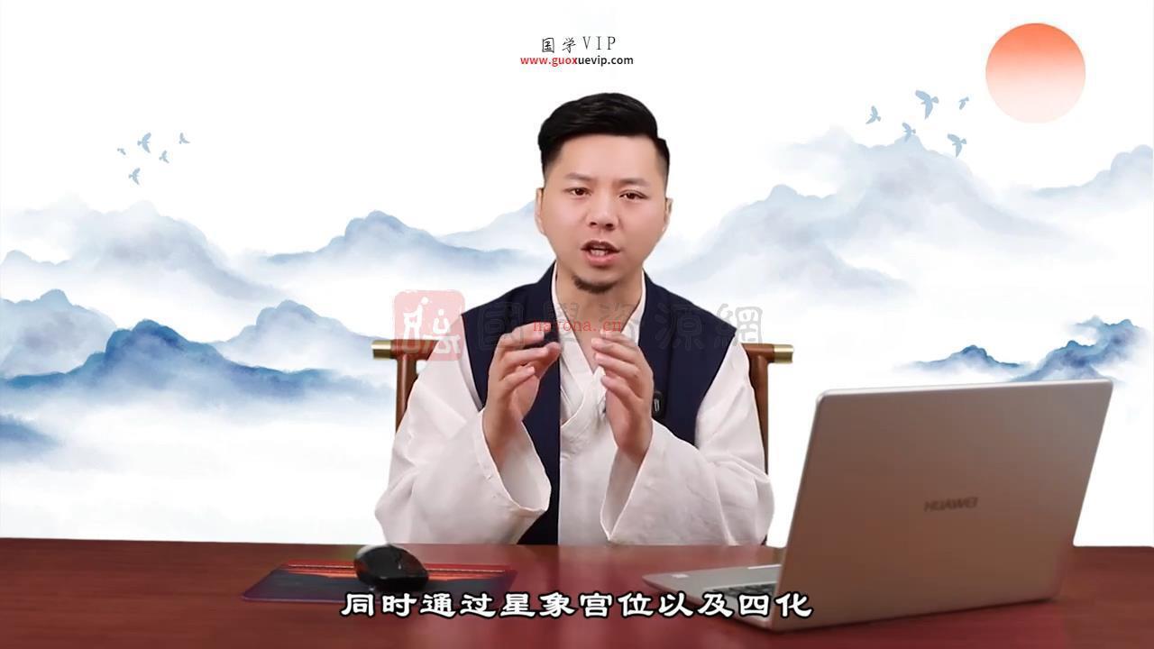 梁瑞峰紫微斗数视频课程66集