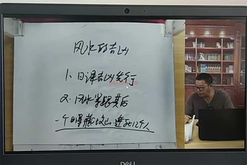 谢欣宏道家风水高级班课程视频21集