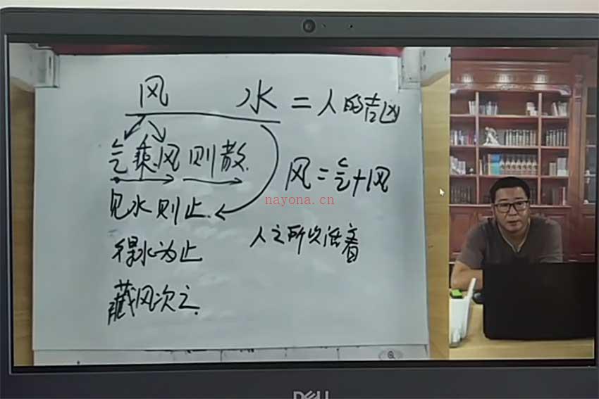 谢欣宏道家风水高级班课程视频21集