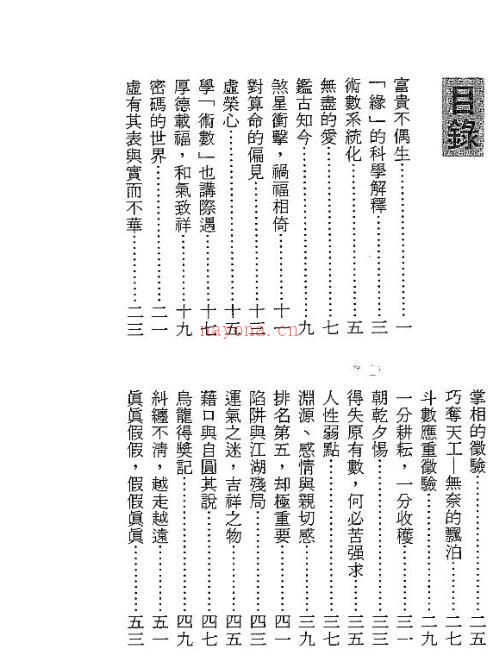 紫微杨 《紫微新语》 百度网盘资源