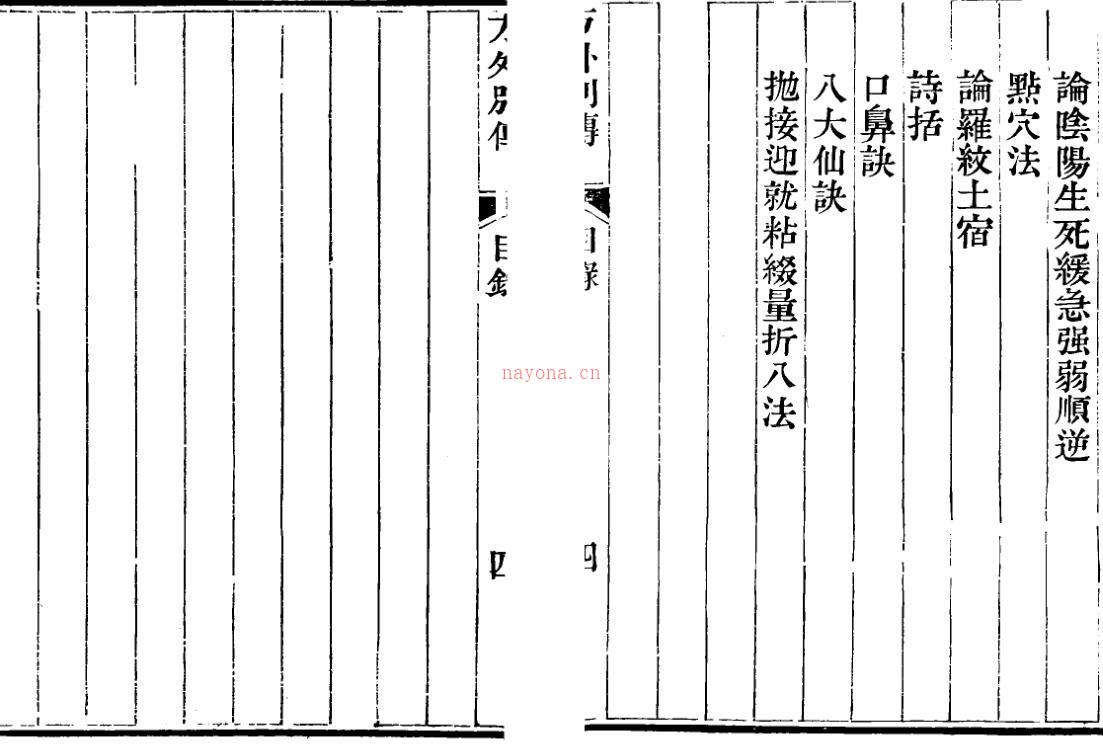 地理方外别传 百度网盘资源