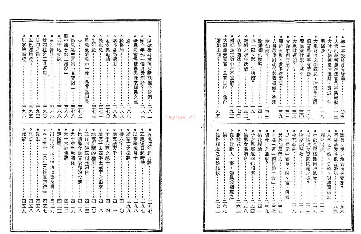 中国绝学 百度网盘资源