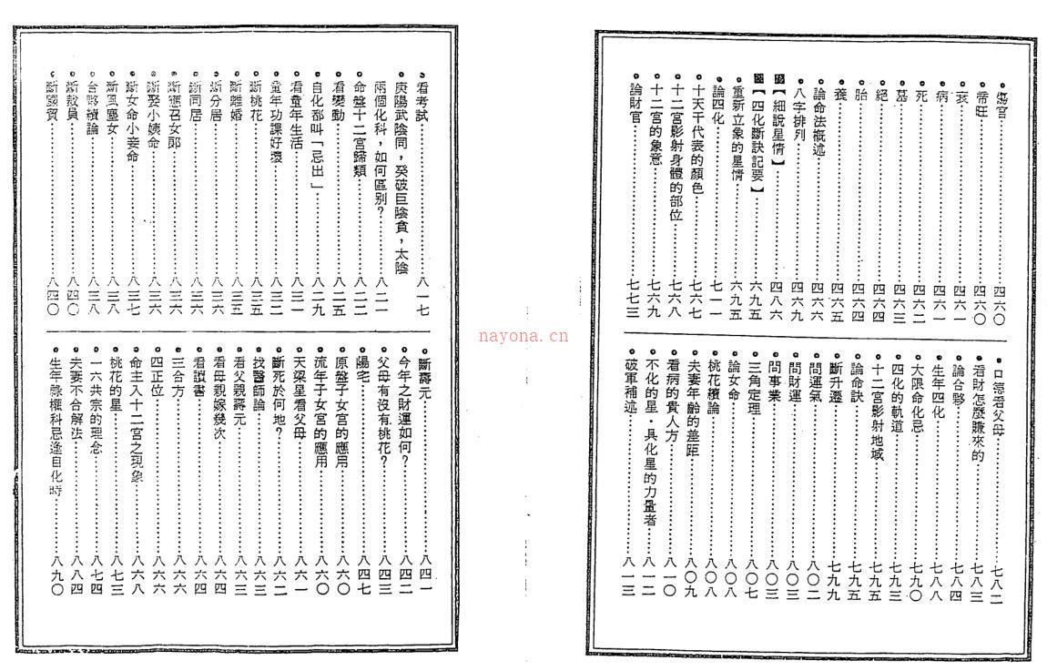 中国绝学 百度网盘资源