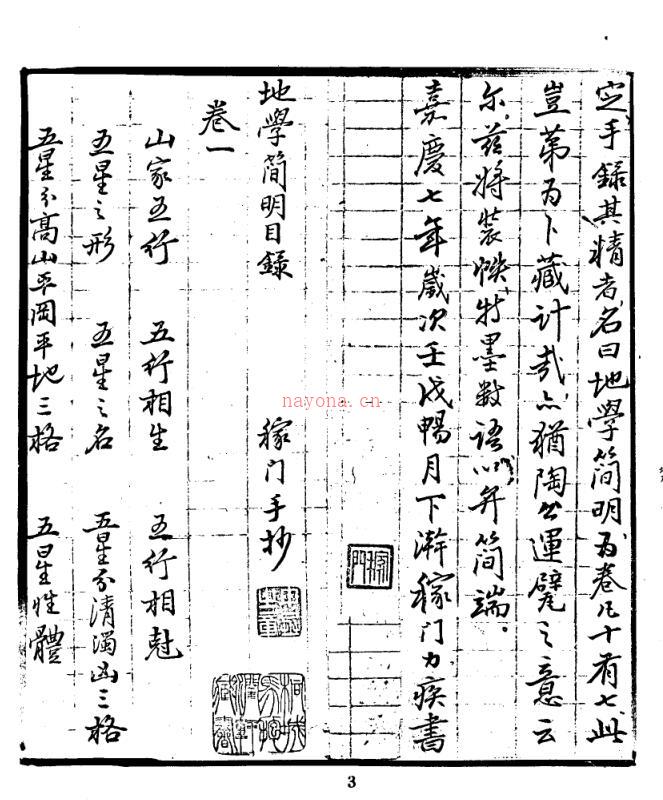 《地学简明十七卷》 百度网盘资源