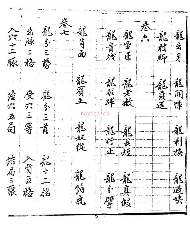 《地学简明十七卷》 百度网盘资源