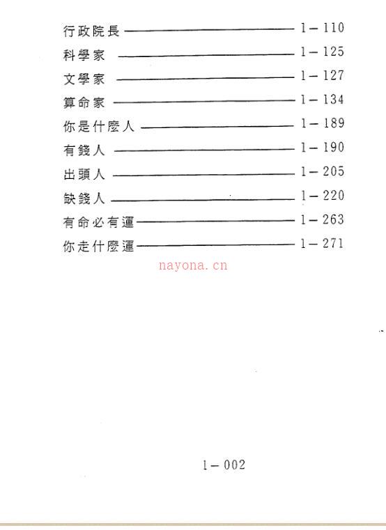 潘子渔-紫微斗数补命书 百度网盘资源