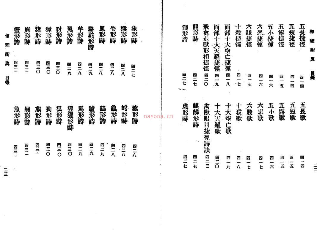 陈训-相理衡真_古本 百度网盘资源