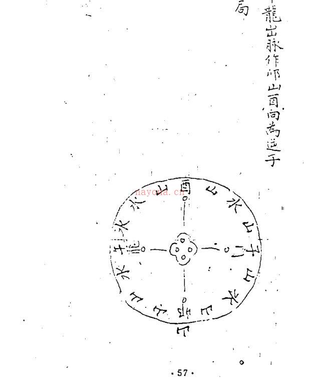 蒋大鸿先师秘旨口诀（唐正一） 百度网盘资源