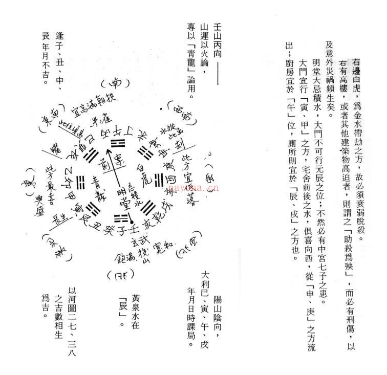 二十四山讲局取用 百度网盘资源