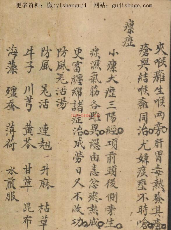 外科全书, 1904 百度网盘资源