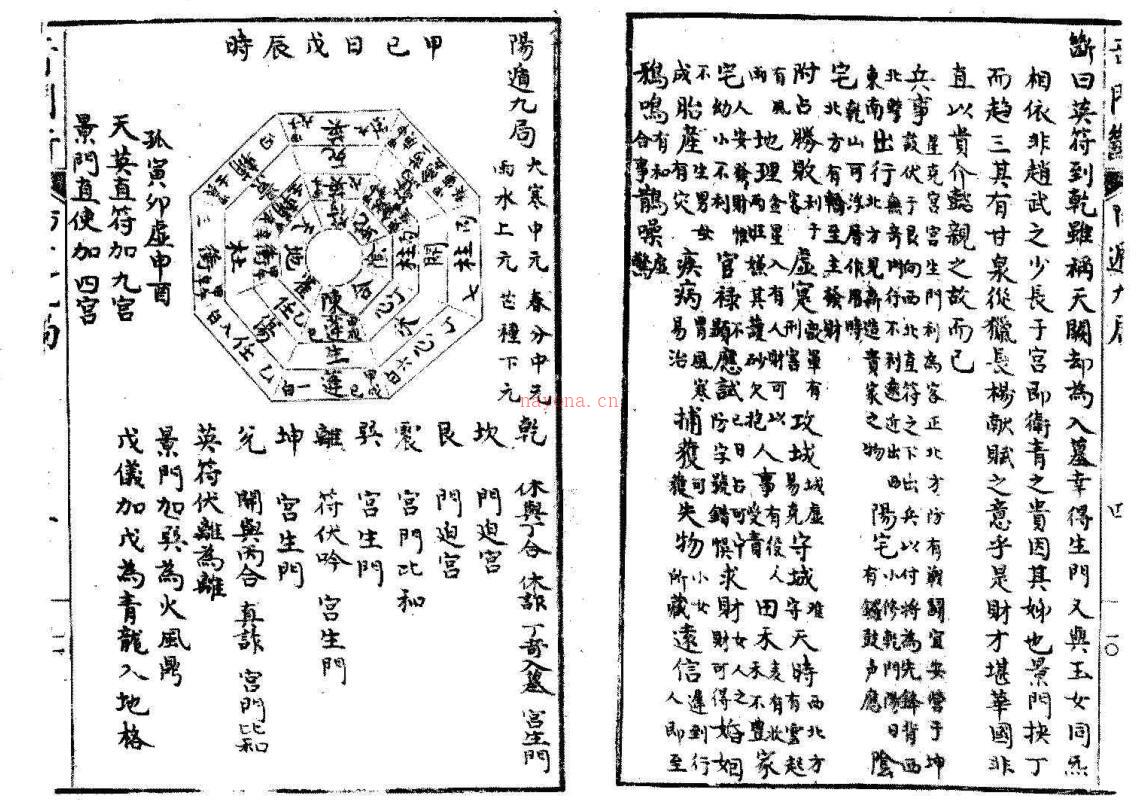 奇门断.pdf (奇门断.pdf) 百度网盘资源