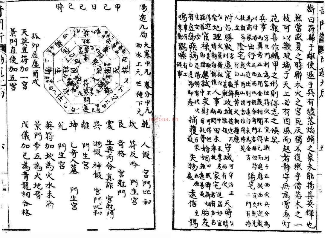 奇门断.pdf (奇门断.pdf) 百度网盘资源