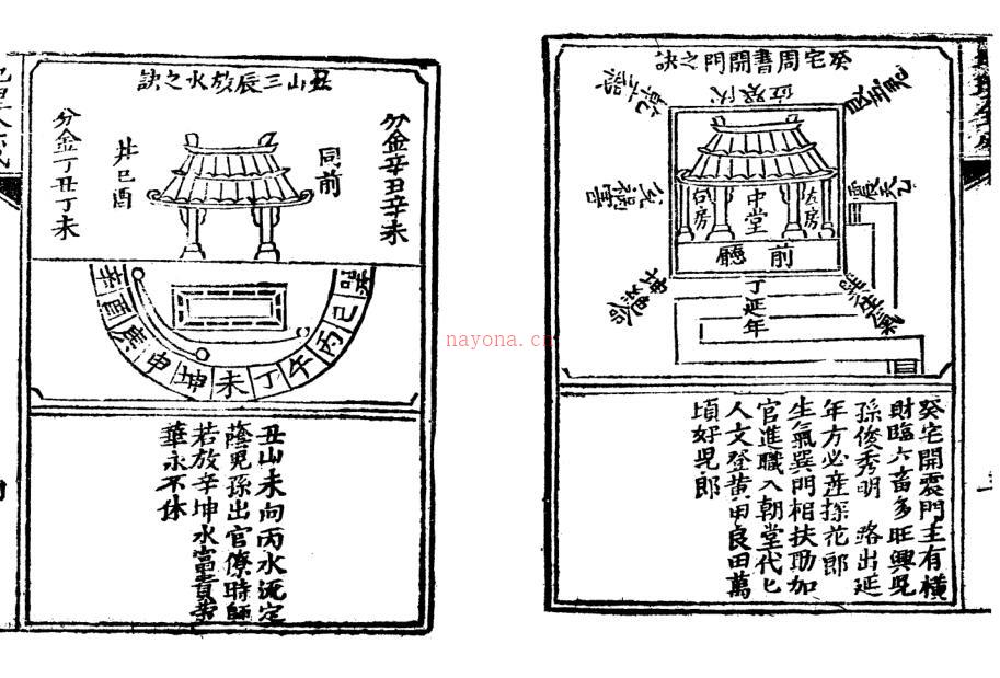 地理水法全成 百度网盘资源