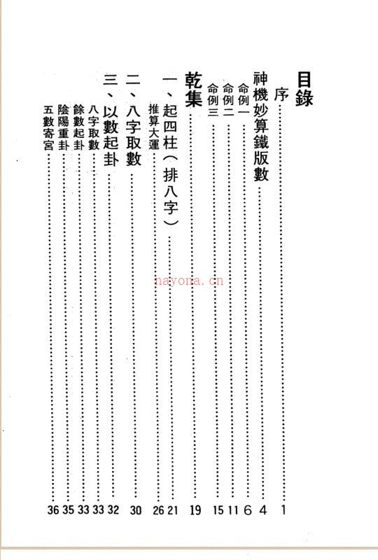 徐宇辳-铁版神数大公开 百度网盘资源