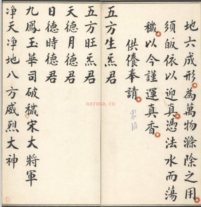 清微礼斗科-1963年-176页.pdf 百度网盘资源