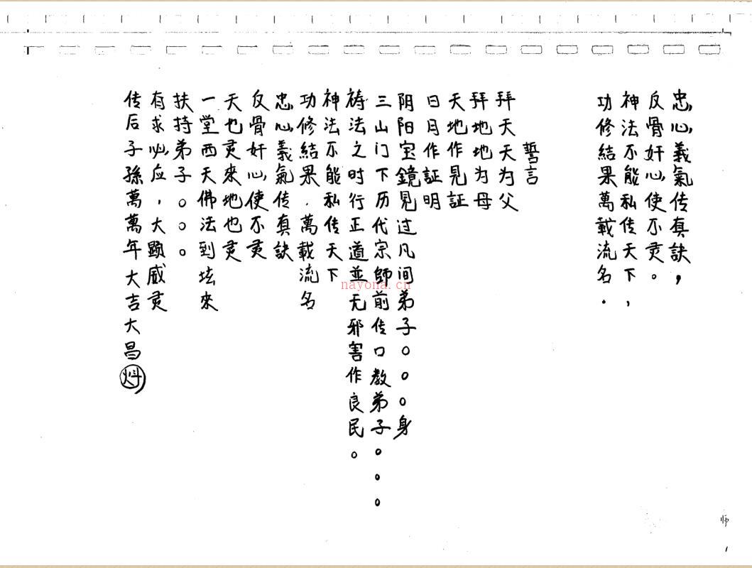 三山教法本-三-104页 百度网盘资源