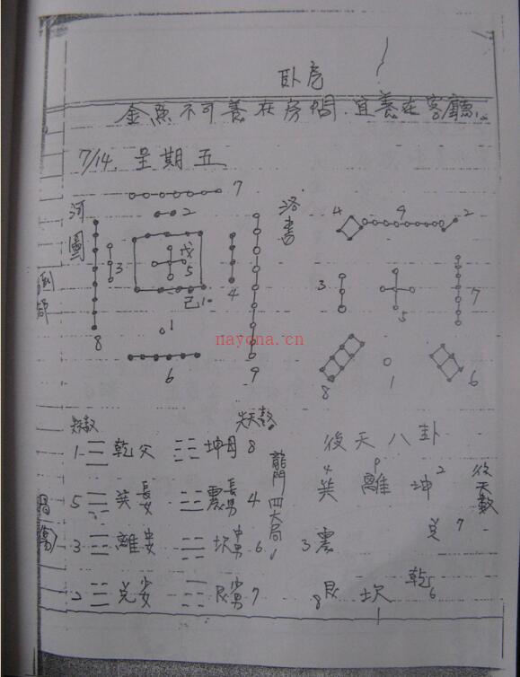 郑西元三元地理 百度网盘资源