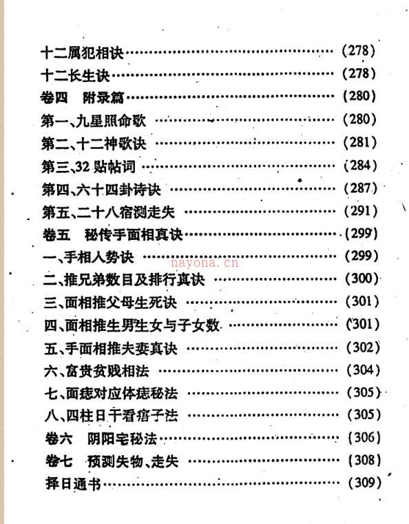 孙海义-江湖金口诀 百度网盘资源