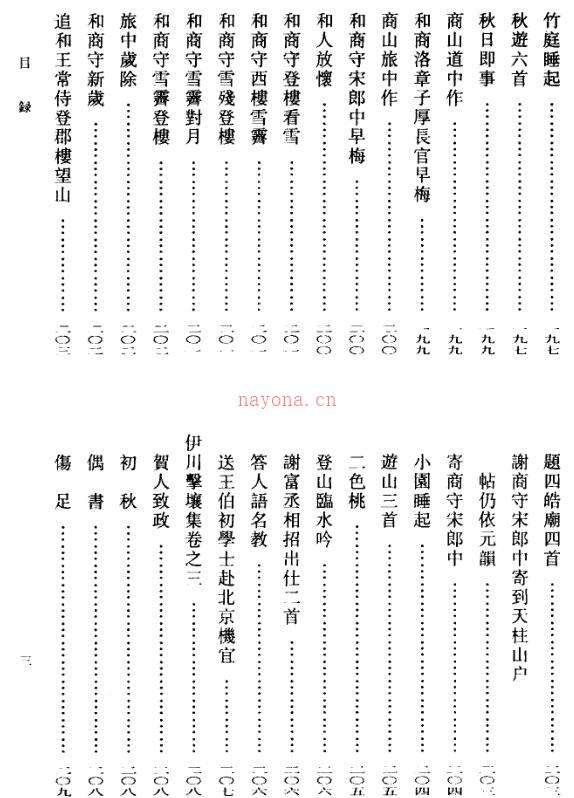 邵雍集 百度网盘资源