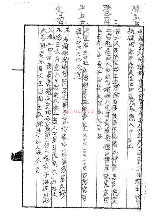 破解下地理镇物通阴阳 百度网盘资源