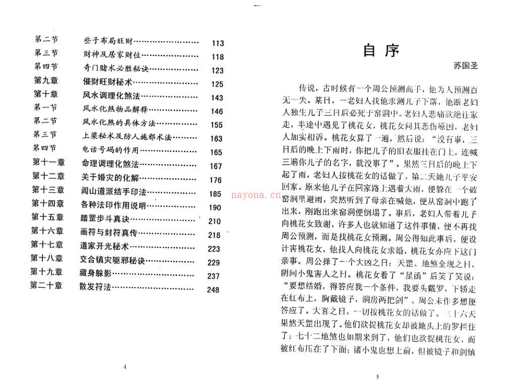 苏国圣-藏身躲影 百度网盘资源