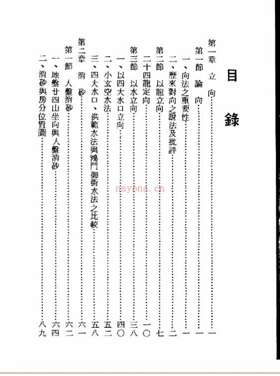 郭芬铃-千里江山一向间 百度网盘资源