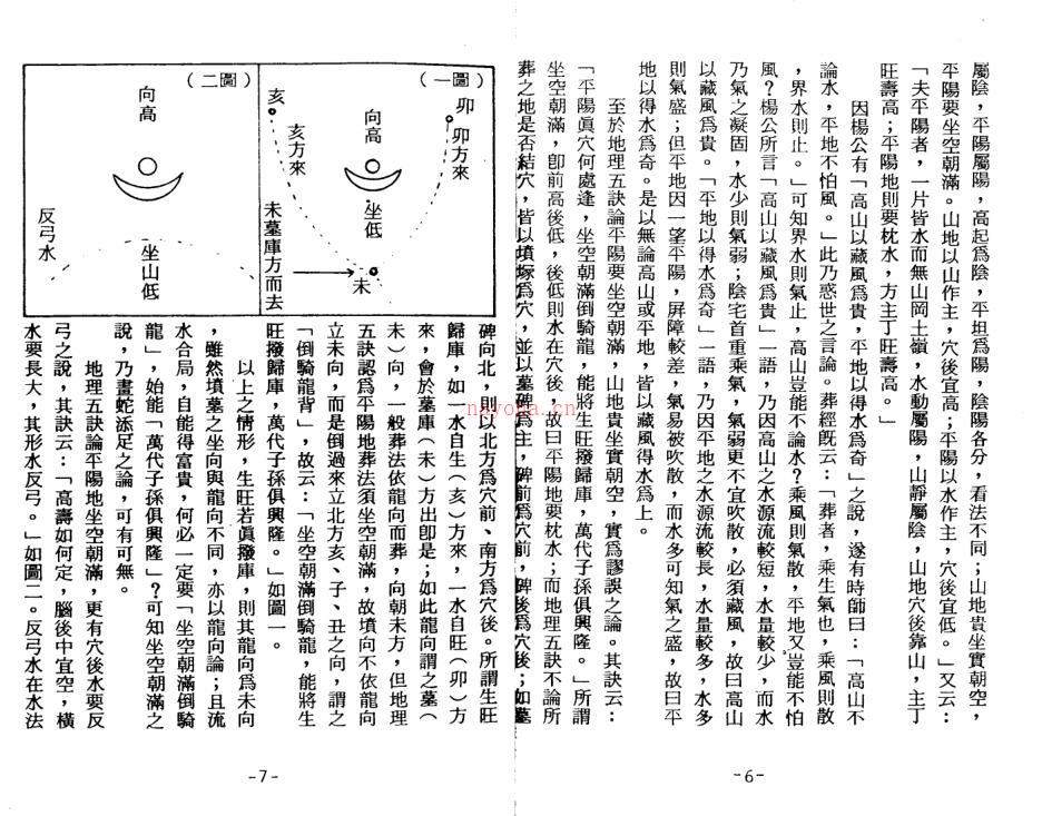 郭芬铃-探峦头之奥 百度网盘资源