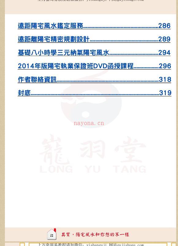 其实，阳宅风水和你想的不一样PDF中文最终版_ 百度网盘资源