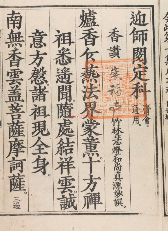 水陆 诸 科 慈山武江扶朗永福合-年1894-第一-154 百度网盘资源