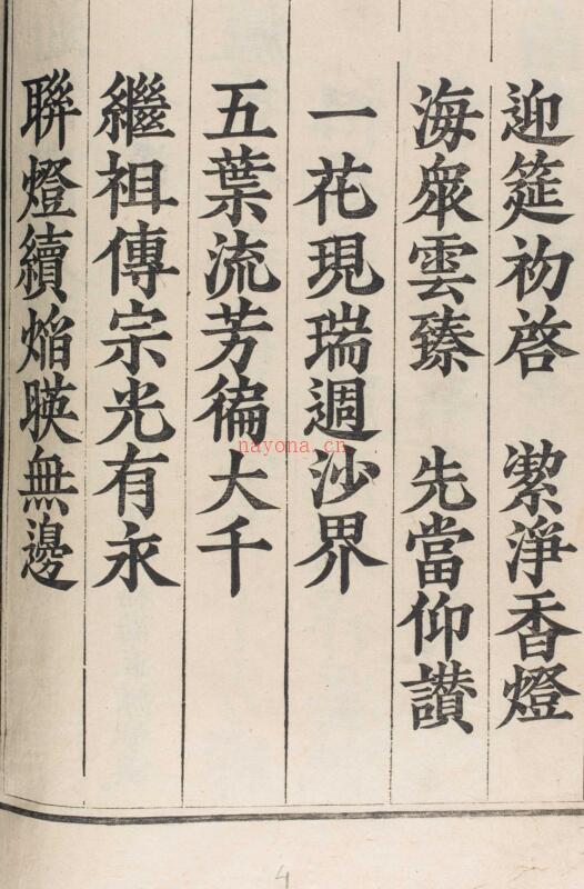 水陆 诸 科 慈山武江扶朗永福合-年1894-第一-154 百度网盘资源