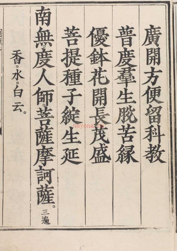 水陆 诸 科 慈山武江扶朗永福合-年1894-第一-154 百度网盘资源