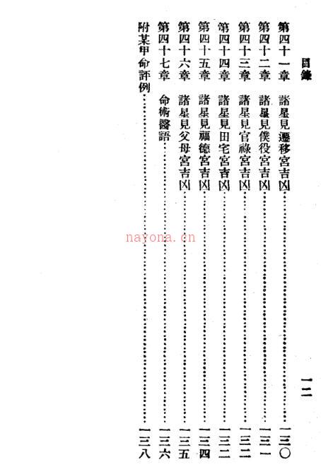 张开卷  《紫微斗数命理研究上下》.PDF 百度网盘资源