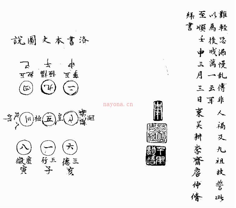 玉灵照胆经 百度网盘资源