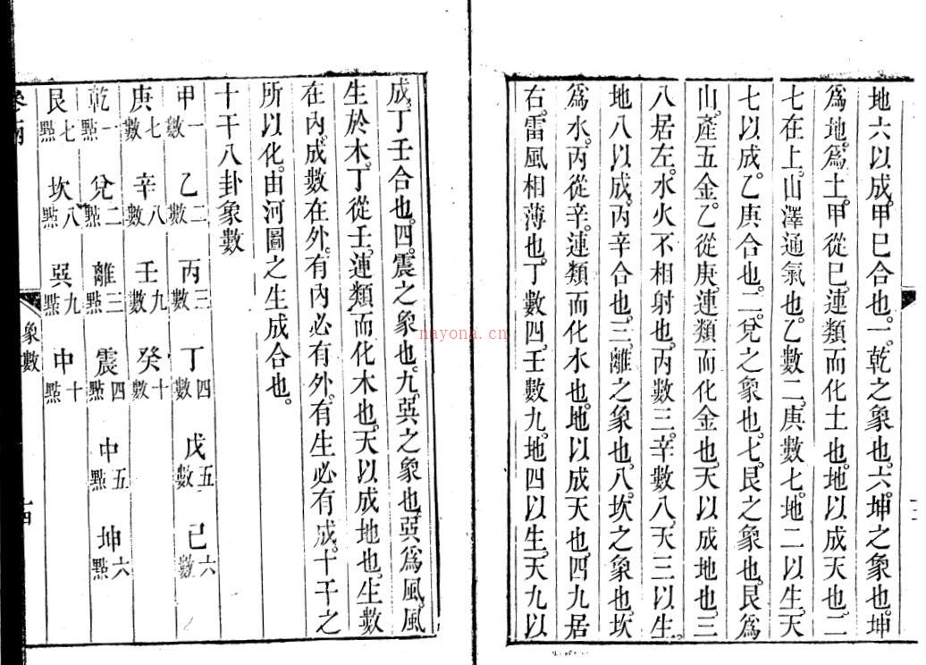 张受祺_参两正义 百度网盘资源