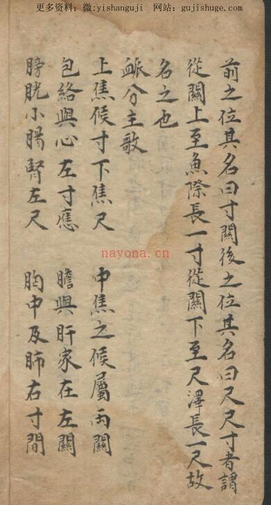 龚廷贤 脉药方抄 1615 (药性歌括) 百度网盘资源