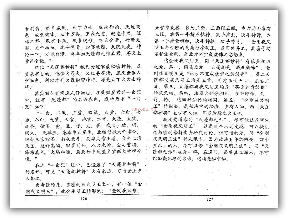 图片[2]-龙虎山天师府道法研究PDF-国学Vip资源网