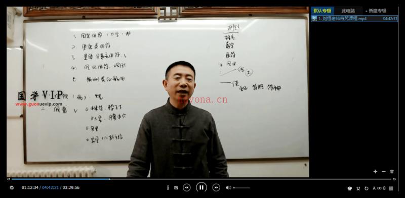 图片[1]-刘恒符咒课程（约5小时）-国学Vip资源网