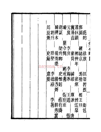 图片[3]-《学古斋金石丛书》十一种.董金南.会稽董氏取斯堂-国学Vip资源网