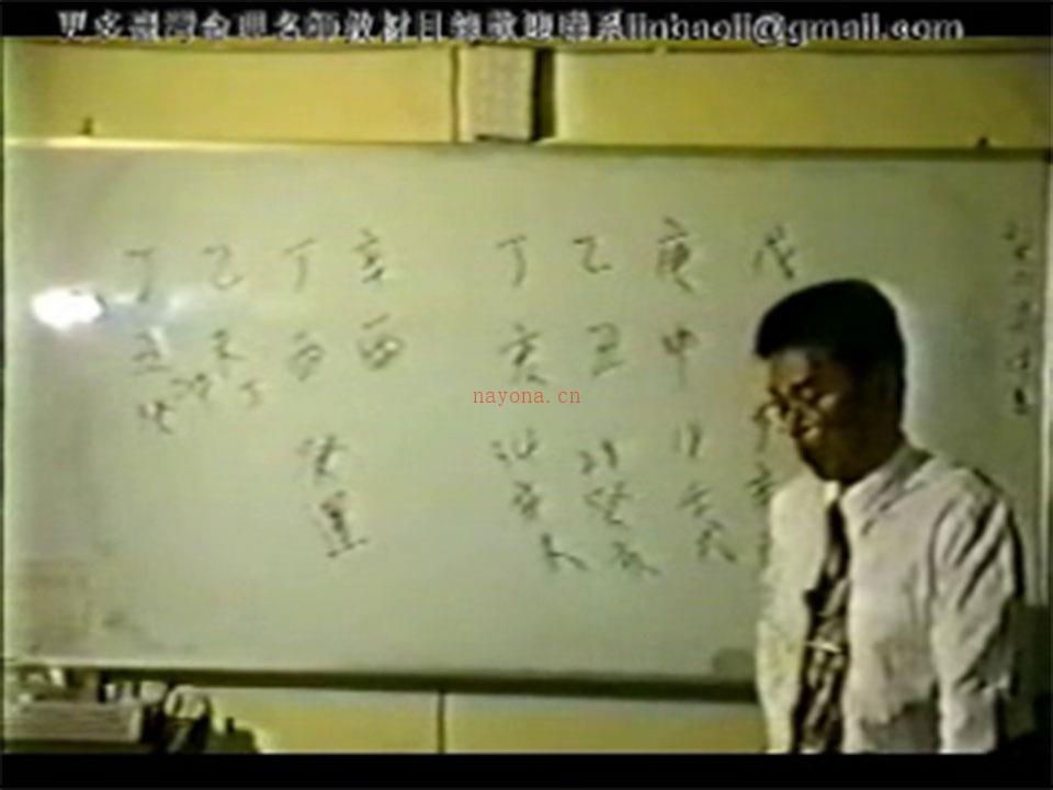 谢武藤-台湾子平八字职业班 视频120小时116集 百度网盘资源