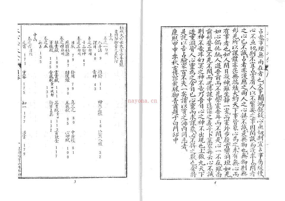 大六壬大全.PDF 百度网盘资源