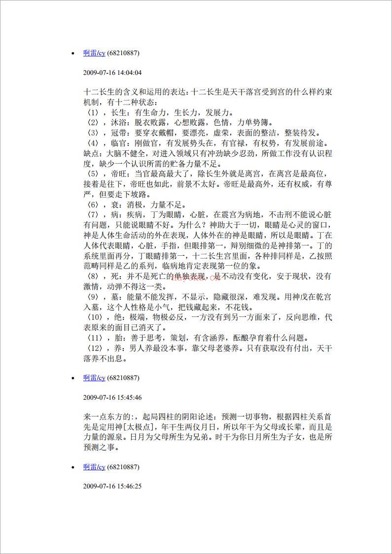 阿雷分享.pdf 百度网盘资源