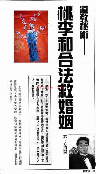 新玄机符咒.pdf 百度网盘资源