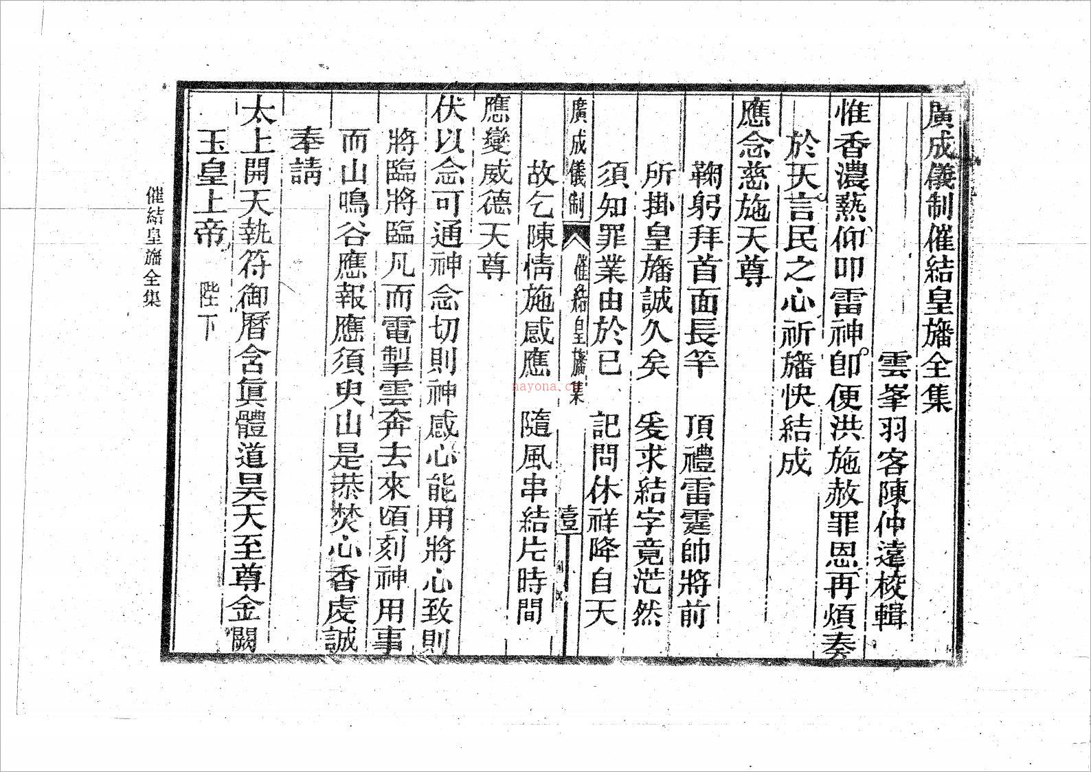 催结皇幡.pdf 百度网盘资源