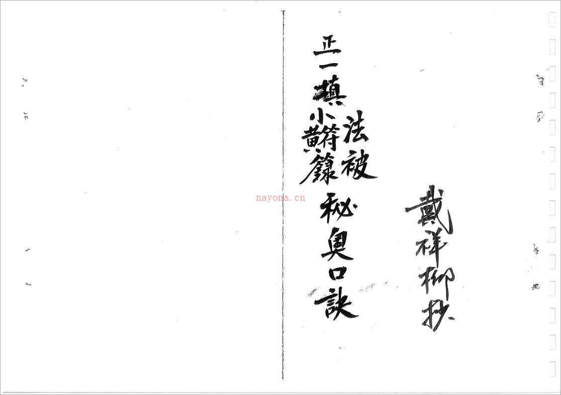 戴道长资料.pdf 百度网盘资源