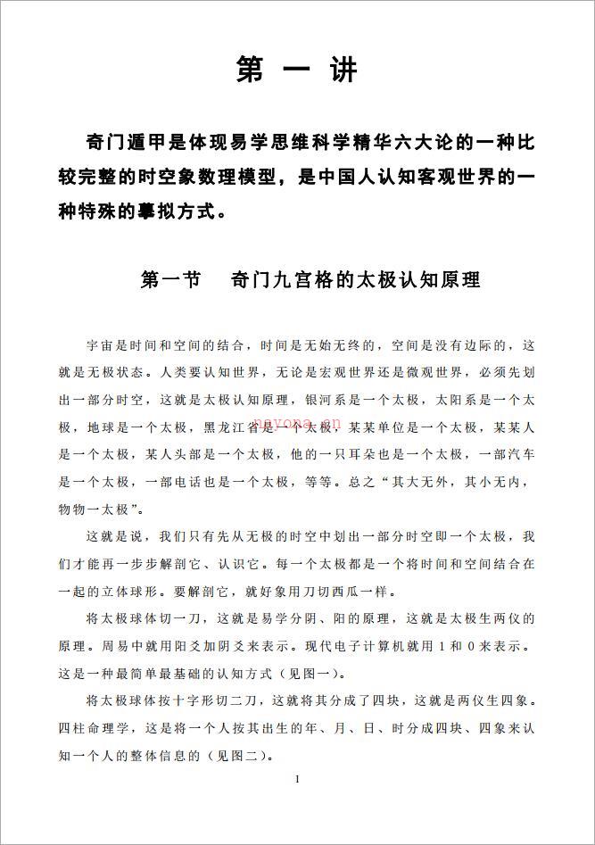 开悟之门.pdf 百度网盘资源