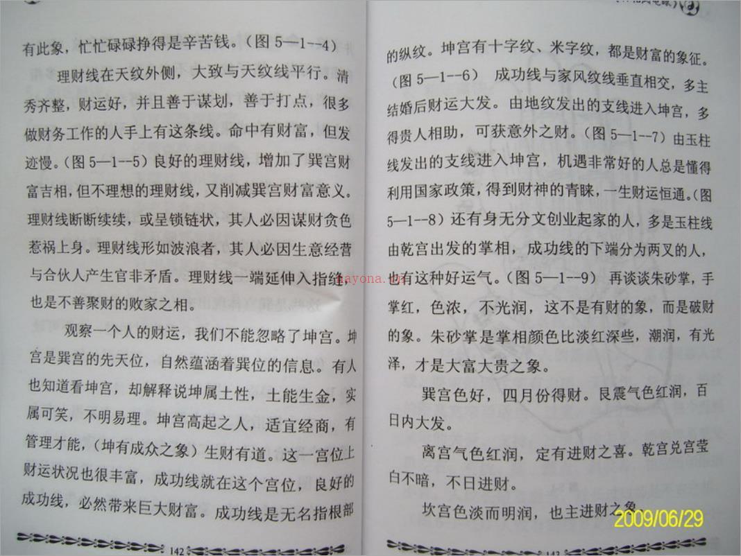 邓海一《俏梅花神相闪电眼》下.pdf 百度网盘资源