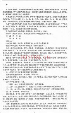 任付红《民间实用八字寿命篇》.pdf 百度网盘资源