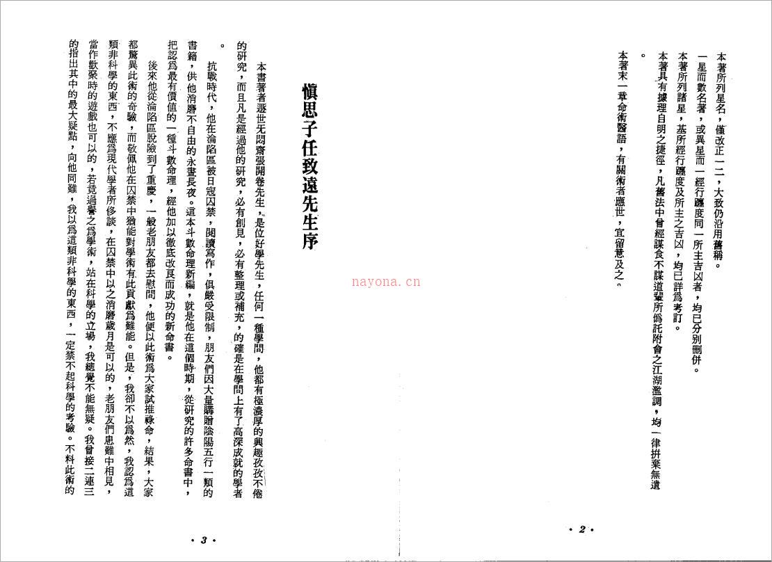 张开卷-紫微斗数（84页）.pdf 百度网盘资源