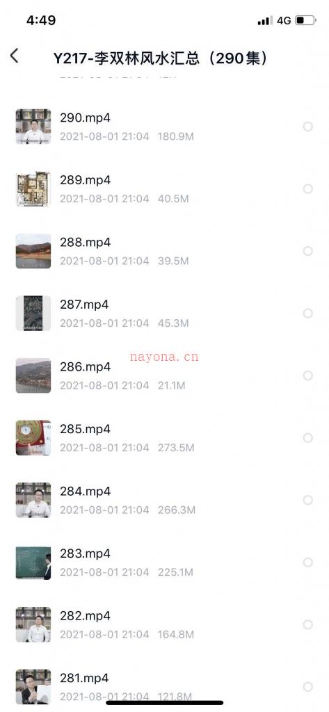 李双林风水讲解290集视频百度网盘资源